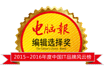 2015-2016年度中国IT品牌风云榜