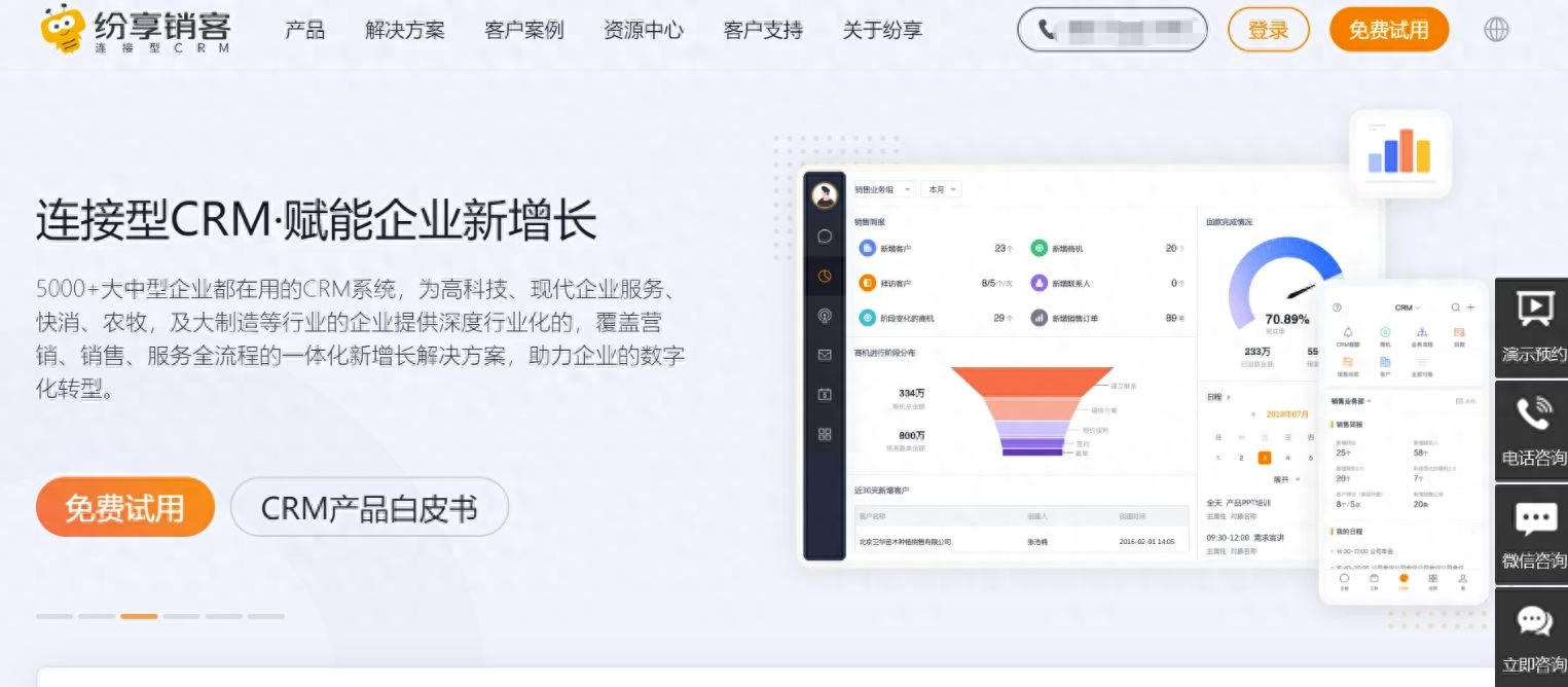 企业微信上的20家CRM客户管理系统,哪家更靠谱?