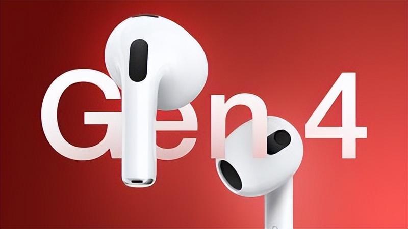 AirPods 4将2024年底发布：可滑动调节音量、H2芯片、USB-C口