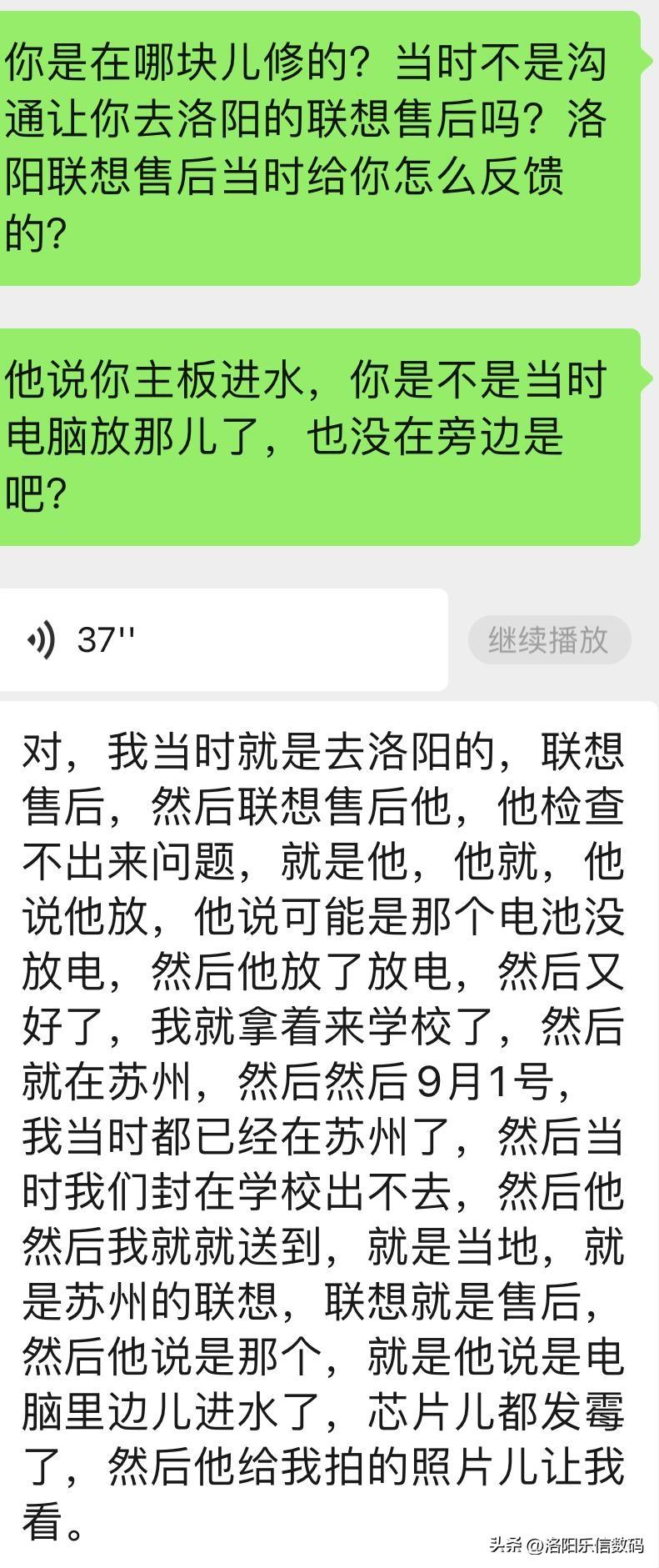 学生维修电脑遇见“大问题”，收费1500问题依旧存在，谁该负责？