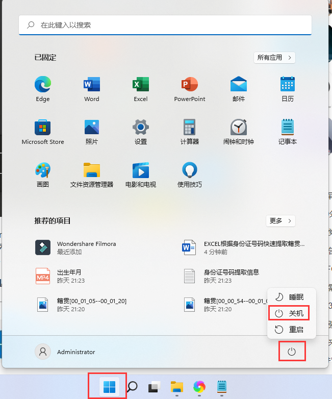 win7注销快捷键是什么（win7设置快捷键）