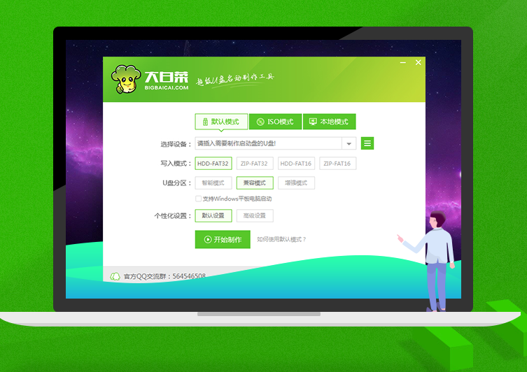 装系统不求人,快速制作启动U盘,傻瓜式重装WIN10