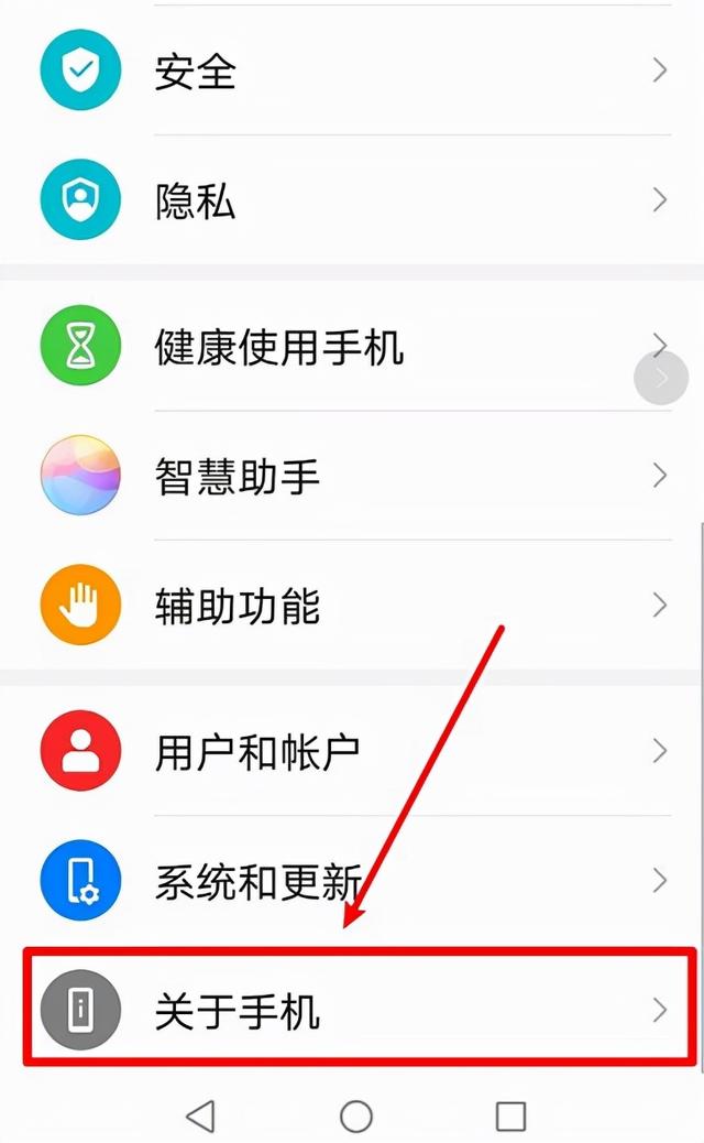 华为手机开发人员选项怎么打开（华为手机找不到开发人员选项）