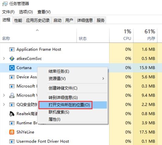 如何删除小娜程序（如何关闭cortana小娜）