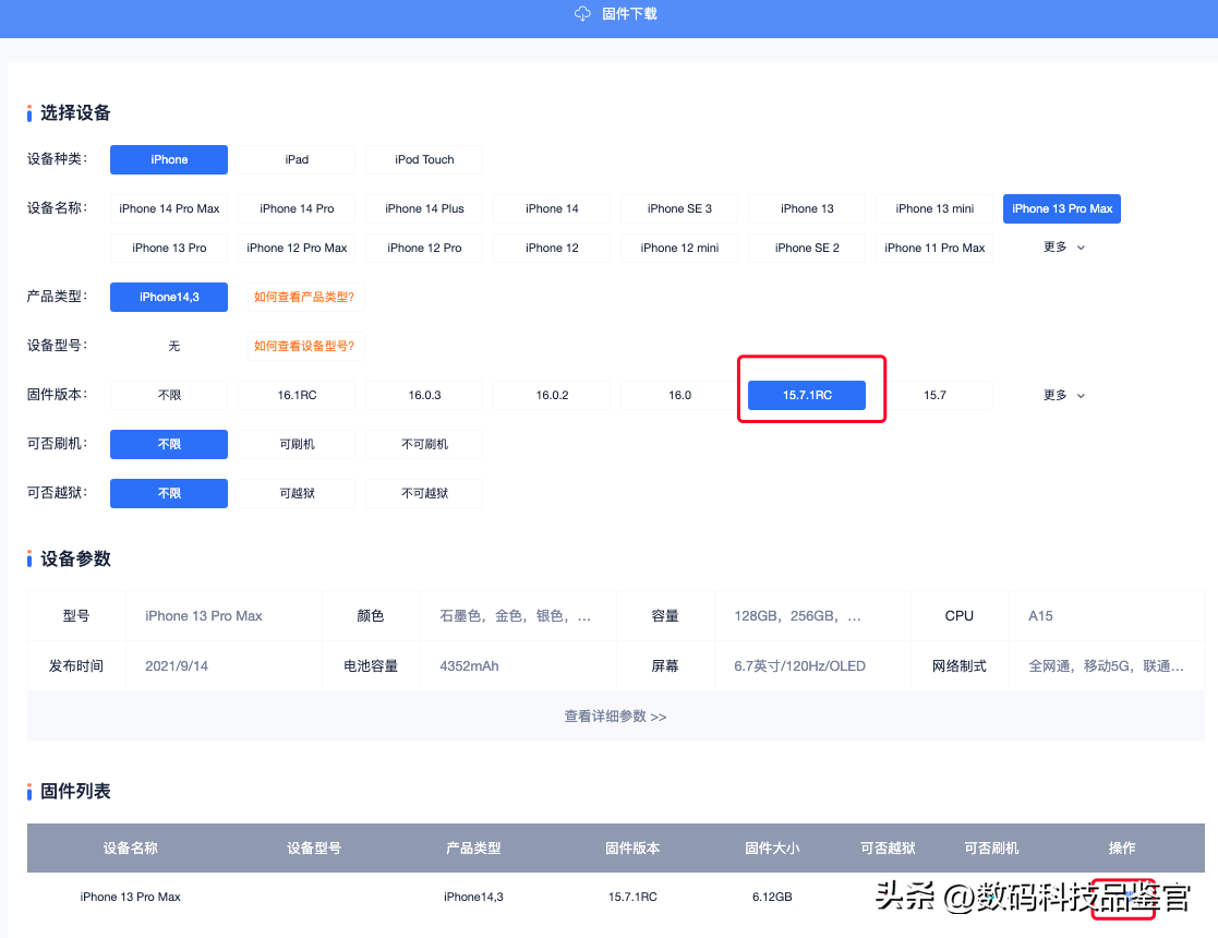 iOS 15.7.1 RC发布,正式版预计一周后发布,有抢先体验步骤