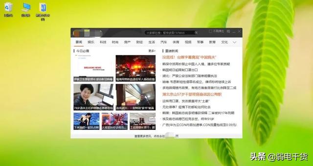 电脑总是弹出页游广告怎么办（如何关闭电脑桌面弹出的广告）