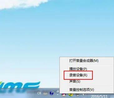 win7电脑不能录音怎么回事（电脑无法正常关机咋办）