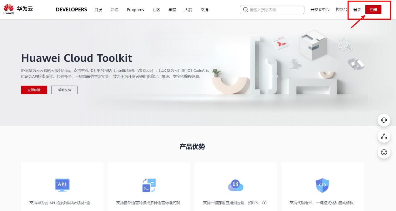 插件界的全家桶!对接华为云能力就用它了