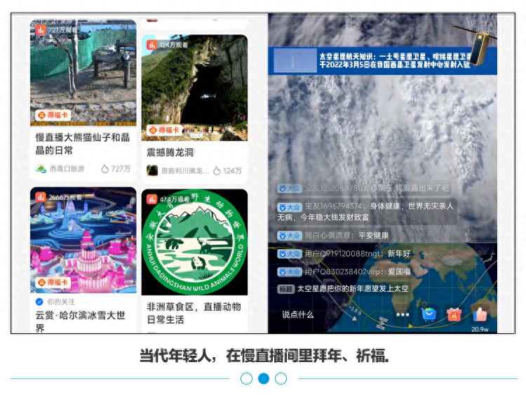 24小时的无人直播，为何让2亿人次观众沉迷