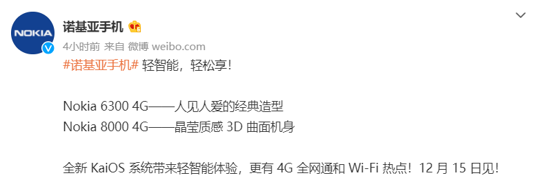 诺基亚官宣两款4G功能机，搭载KaiOS，12月15日见