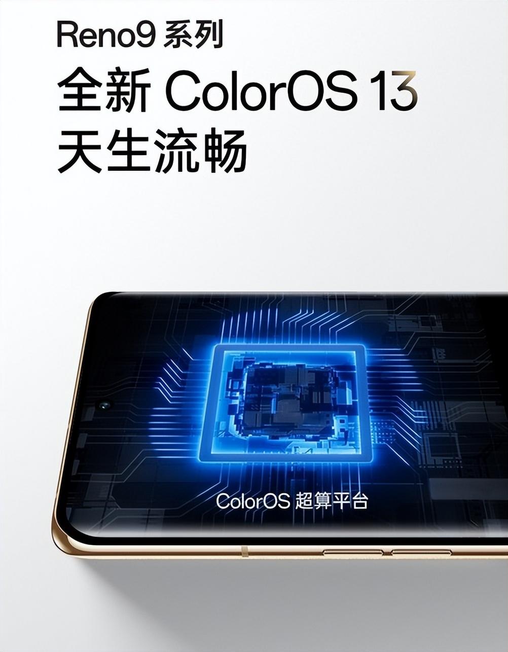 用了这么多款手机，为什么Reno9感觉不一样？