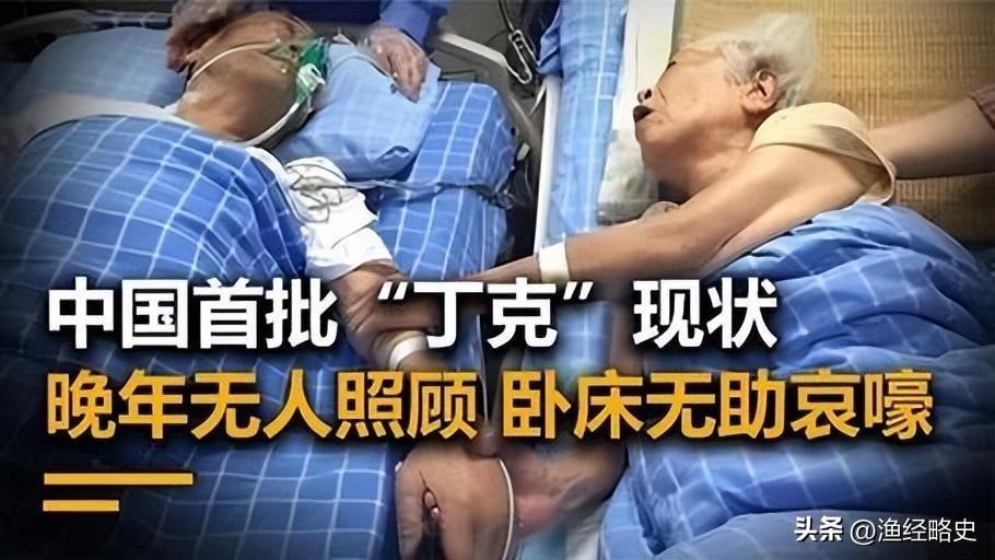 中国首批丁克族真实现状: 没有子孙照料晚年，躺在病床上无助哀嚎