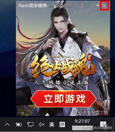 电脑上腾讯网迷你版怎么卸载（怎么关闭腾讯网迷你版）