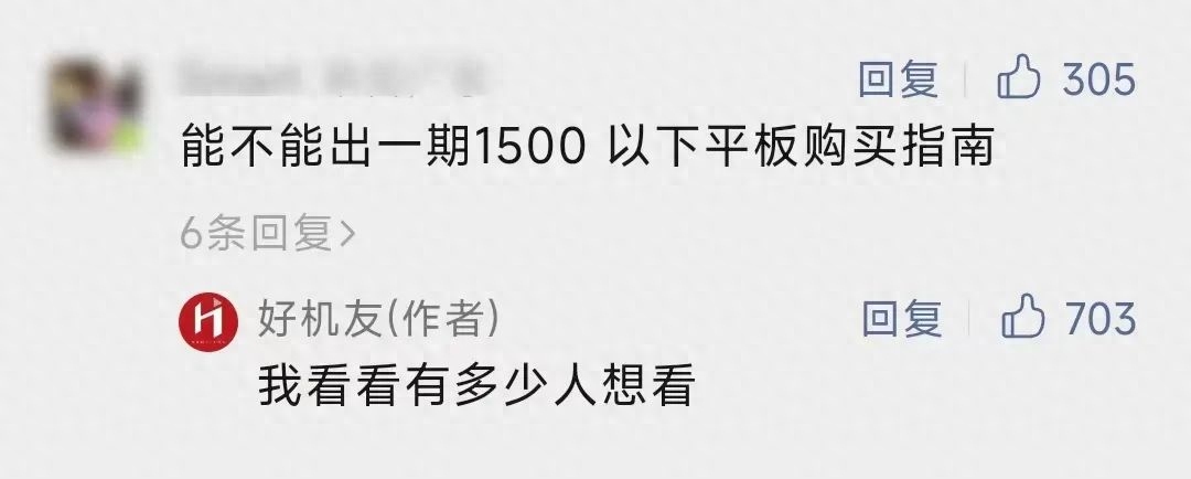 这些安卓1500元价位平板，分分钟比iPad还狂