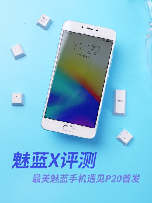 魅蓝X评测:最美魅蓝手机遇见P20首发