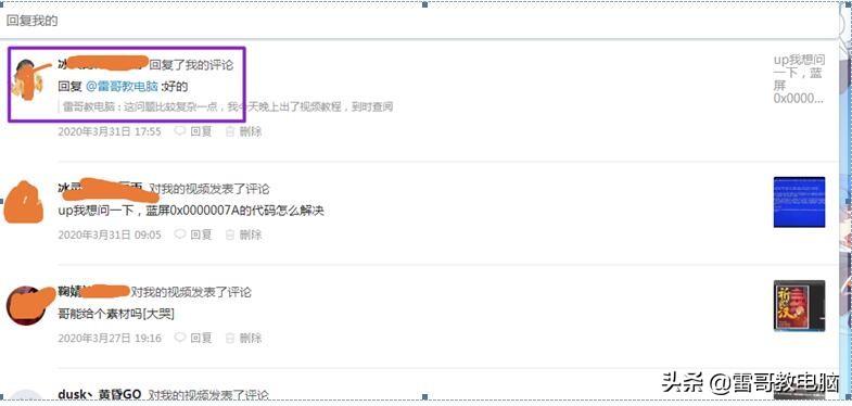 回答网友问题：up我想问一下，蓝屏0x0000007A的代码怎么解决？