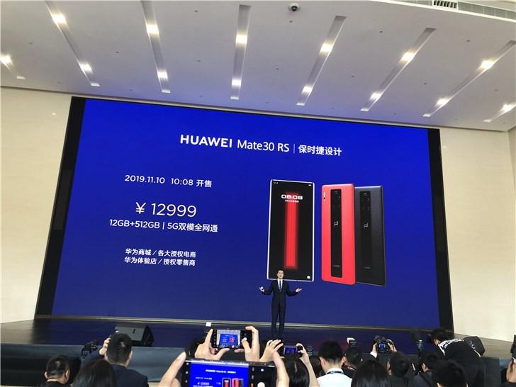 华为Mate 30 RS保时捷设计11月10日开卖:12GB+512GB,12999元