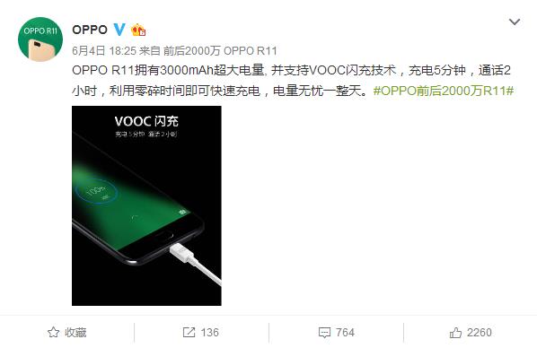 充电5分钟通话2小时 OPPO R11内置3000mAh电池