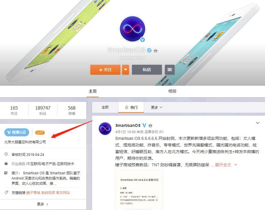 官网补货，TNT开始发货，这次锤子要成？