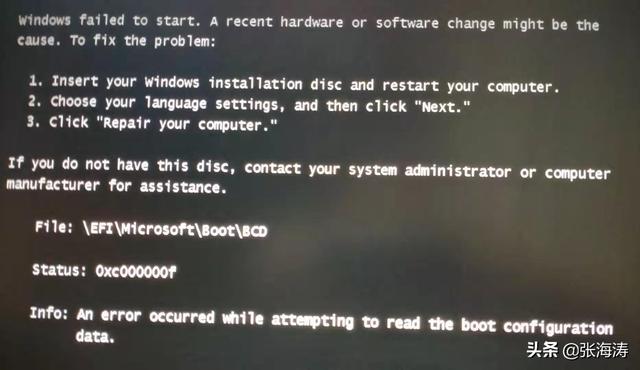 win7安装完成后提示boot/bcd怎么办（win7 boot bcd修复）