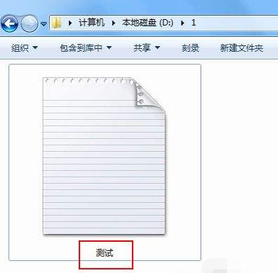 win7显示文件后缀名的步骤（文件扩展名怎么改）