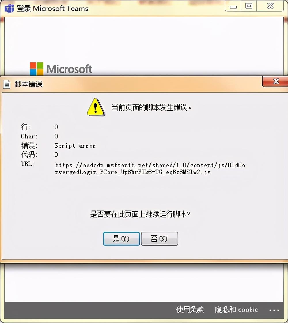 网页当前页面的脚本发生错误怎么回事（creo当前页面的脚本发生错误）