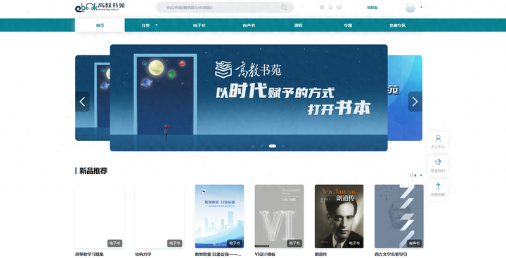 8个高质量免费的学习网站，非常值得收藏