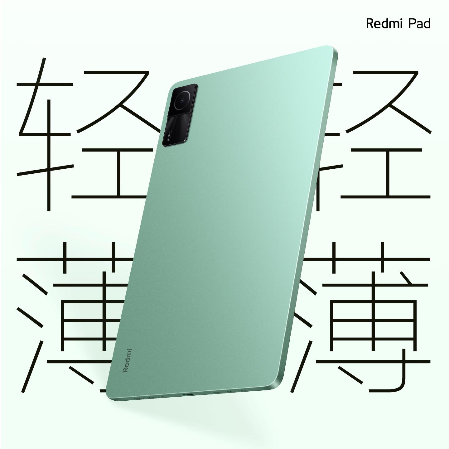 终于跌破800元：小米Redmi Pad 10.61英寸平板电脑799元大促