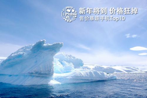 新春将到价格狂掉 售价暴跌手机Top10