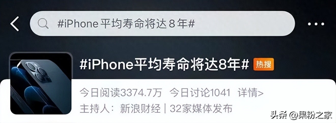 iPhone平均寿命将达8年，二手成香饽饽！
