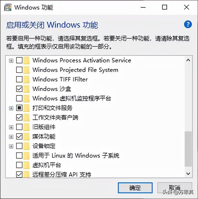 win10自带沙盒怎么用（win10沙盒系统未激活）