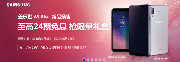 悄然上线：三星 Galaxy A9 Star/ Lite 售价公布