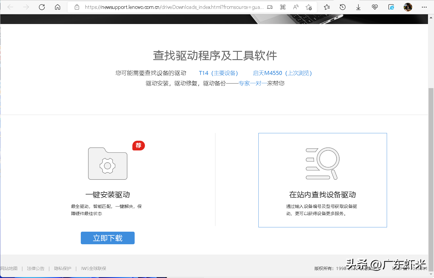 电脑疑难杂症：Thinkpad笔记本拔插充电器，屏幕闪黑屏的解决方法