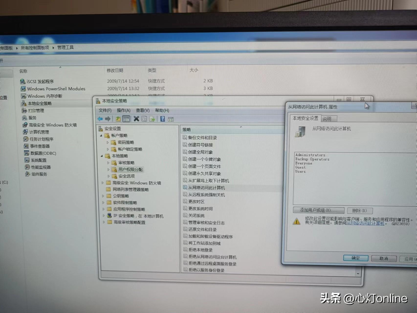 windows11提示0x00000709无法连接网络打印机的处理方法