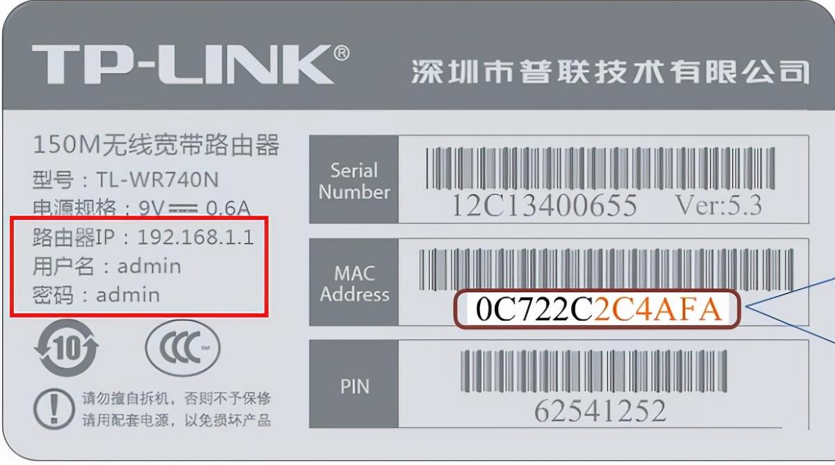 路由器管理界面怎么登陆（路由器铭牌上找不到pin码）