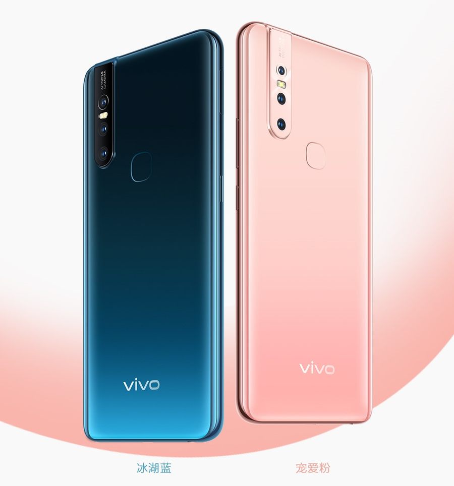 vivo S1今日开启全款预售 零界全面屏设计