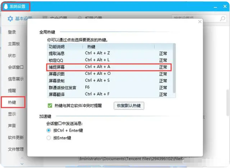 电脑截图怎么截(分享多种方法)