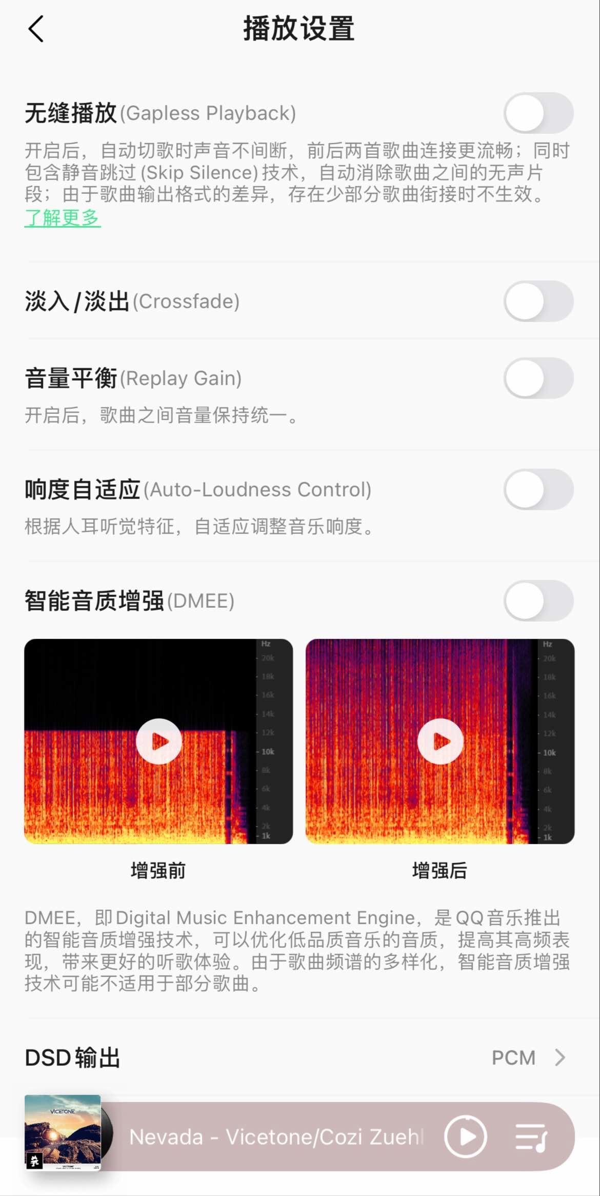QQ音乐iOS 12.2版本发布：新增3D播放器，常听歌单筛选功能