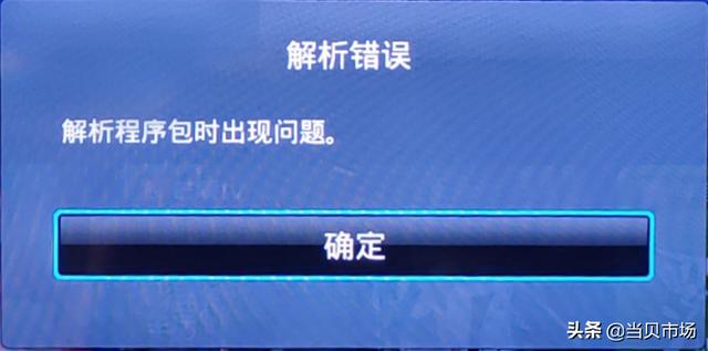 解析错误怎么解决（视频解析异常怎么解决）