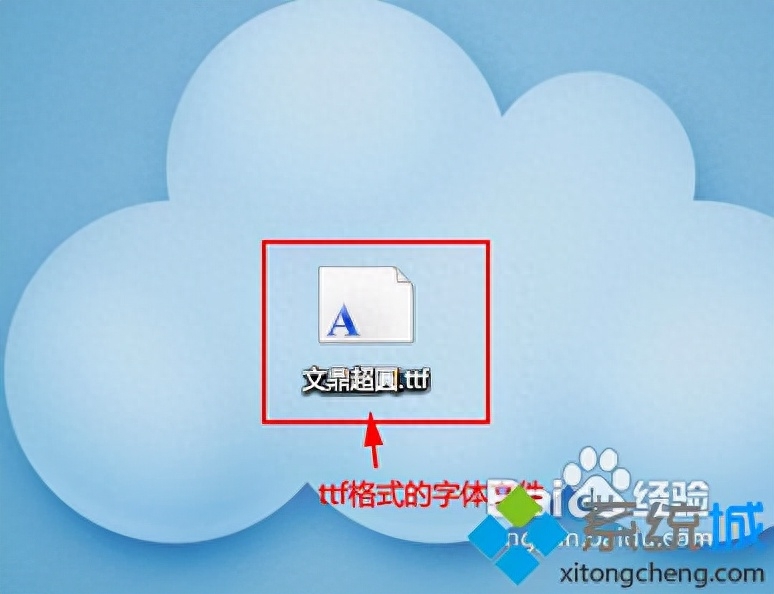 windows7系统安装字体的三种方法