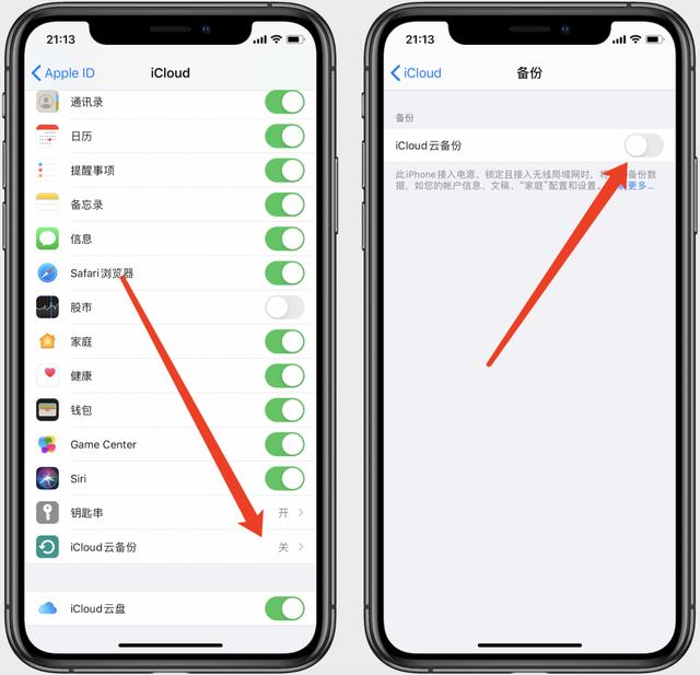 icloud云备份关闭了会怎么样（icloud关闭了会如何）
