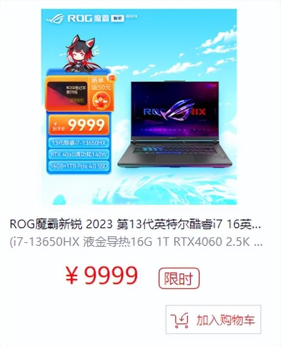 大学生暑期RTX 4060游戏本推荐 ROG 魔霸 7 Plus / 魔霸新锐 2023