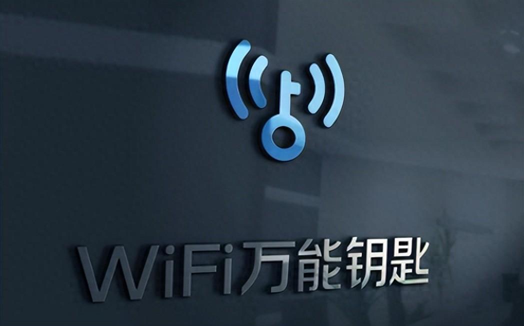 “蹭网神器”Wifi万能钥匙,曾居世界第五,为何逐渐没落?