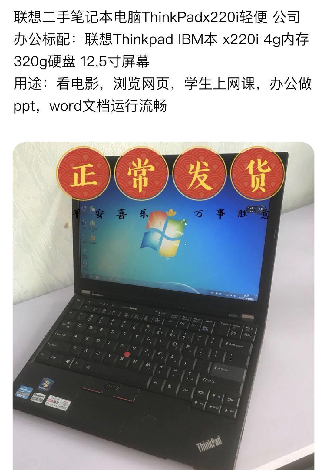 光头大叔，两次买卖笔记本损失几百块，还说过几天有钱还来买！