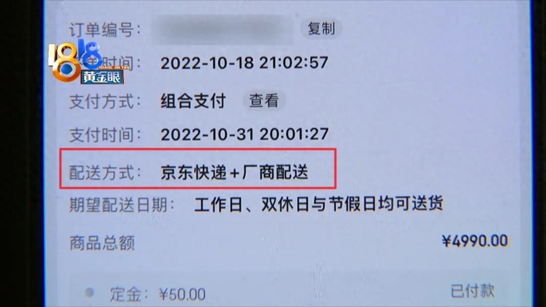 “京东”没能拦截 一只杯子“探路”