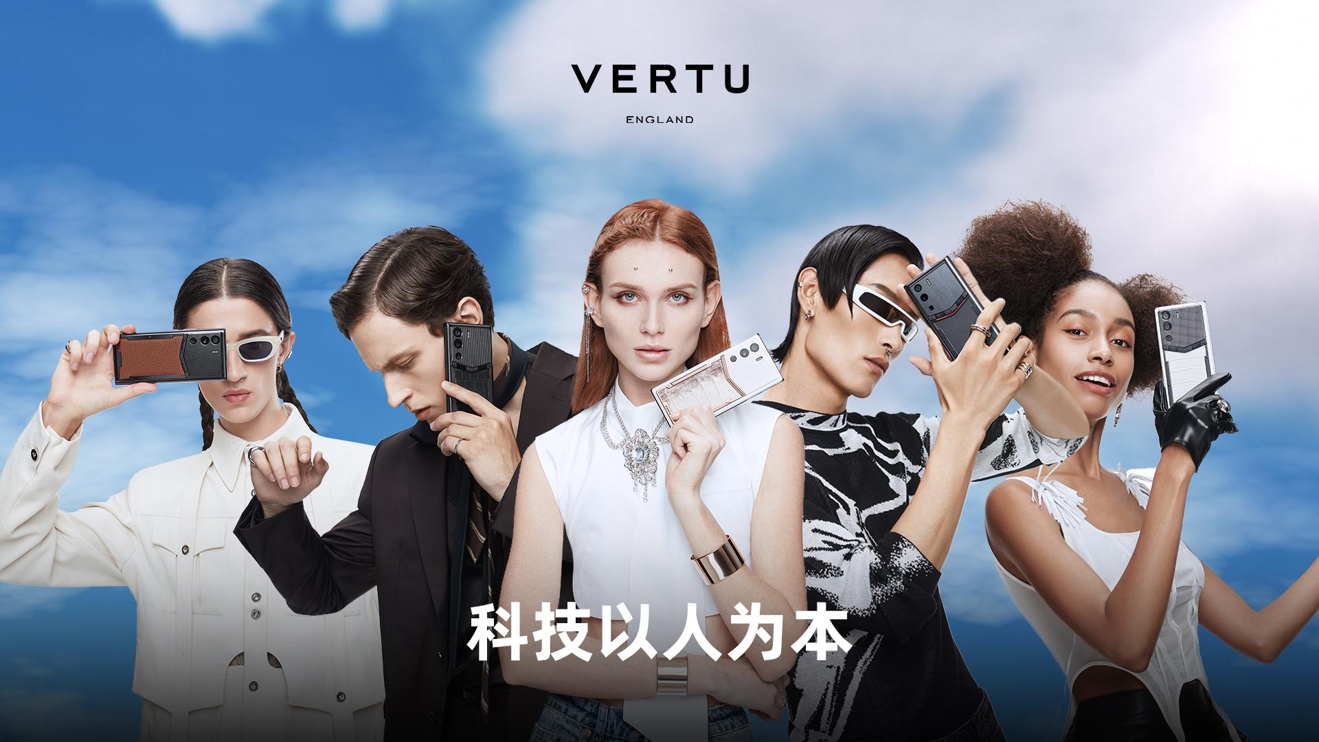 奢侈手机鼻祖！VERTU发布10TB超大存储WEB3手机
