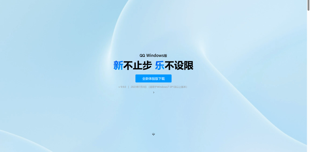 全新NT QQ 9.9.0 发布：简洁、流畅，唤醒你的青春！