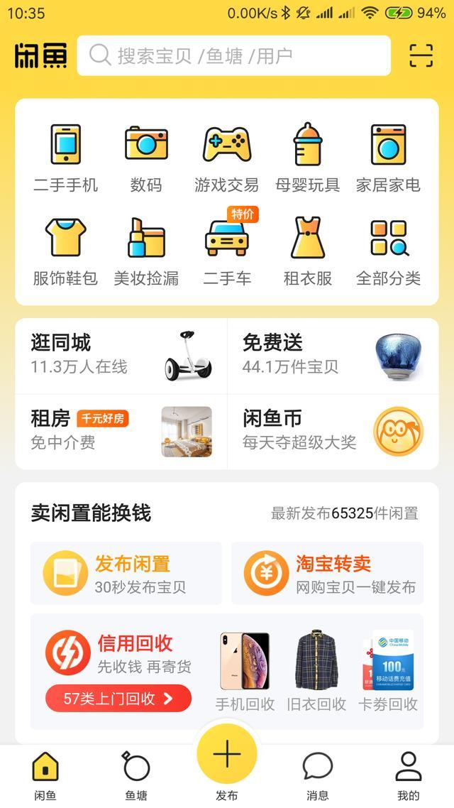 买二手电脑配件,用闲鱼怎么有保障?