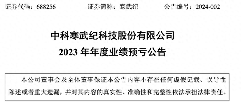 算力芯片三巨头,有人欢喜有人愁