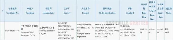 三星Galaxy S11e已通过3C认证：确认支持5G/25W快充
